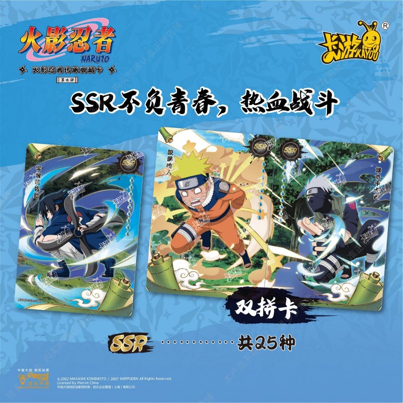 cartes SSR naruto kayou t2w7
